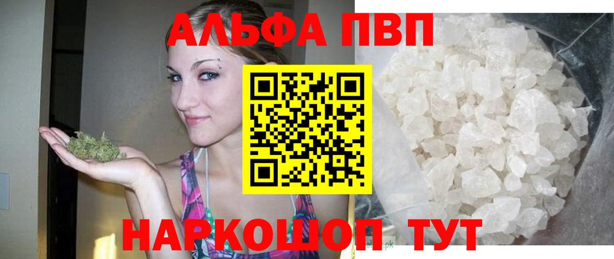 Альфа ПВП Crystall Малоярославец