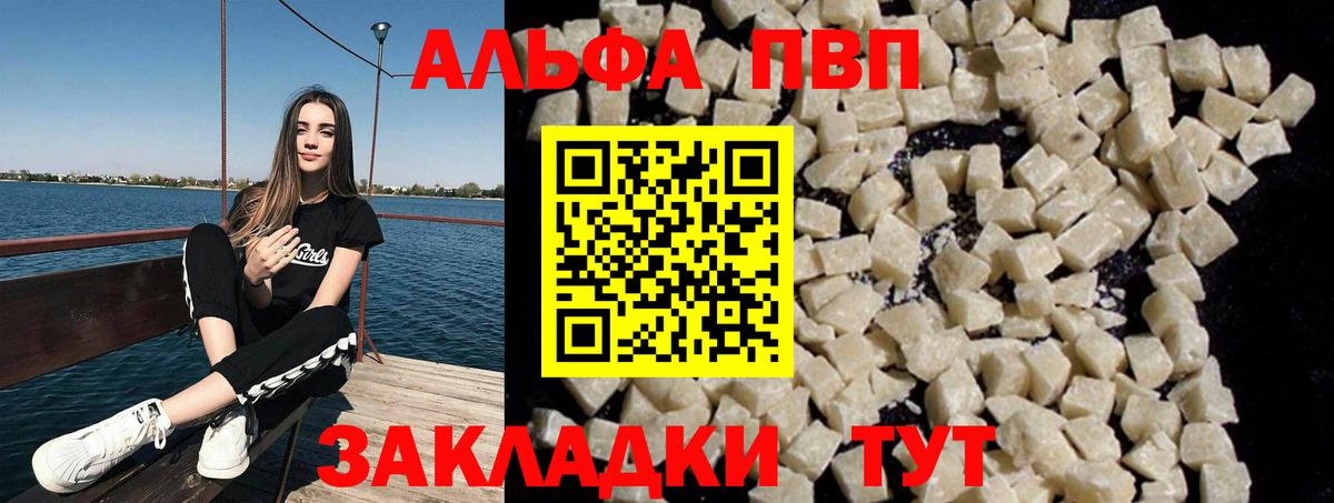 Малоярославец  APVP мука  Alfa_PVP крисы CK  Alpha PVP  Вход с VPN 