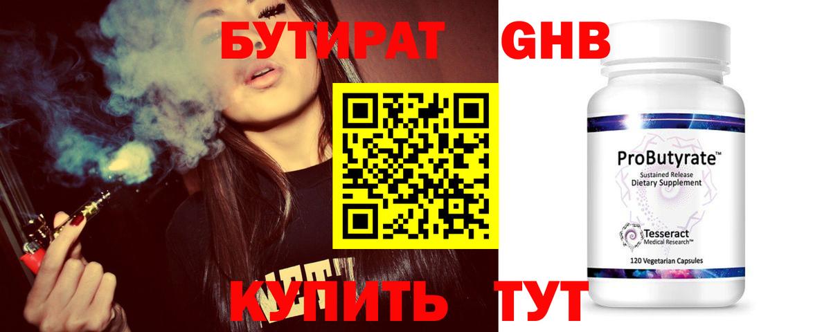 Бутират оксана  Вход с VPN  Малоярославец 