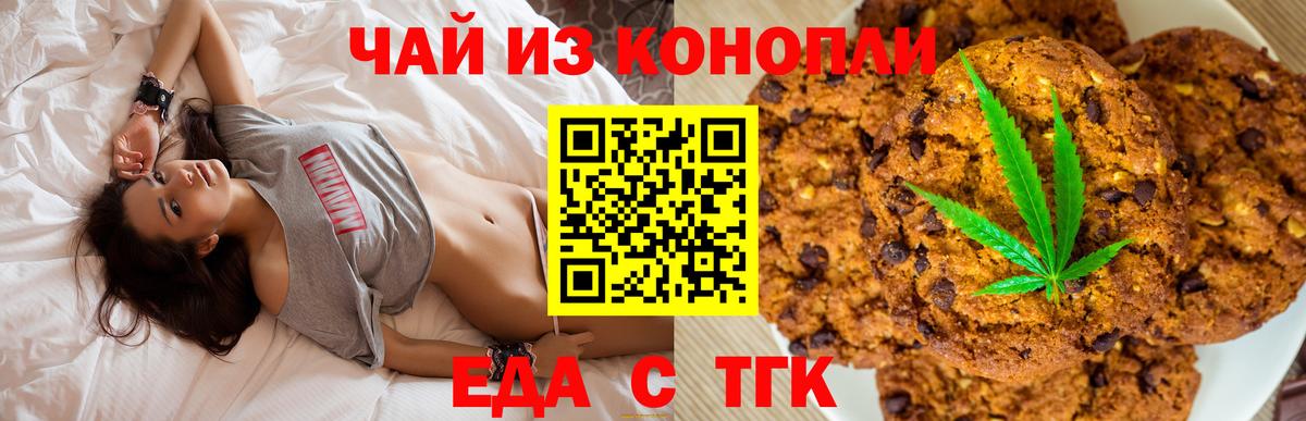Canna-Cookies марихуана  Вход с VPN  Малоярославец 