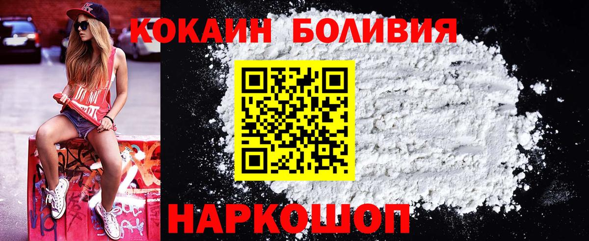 Cocaine Колумбийский  Cocaine 97%  Малоярославец  Вход с VPN 