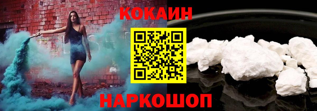 Cocaine 98% Малоярославец