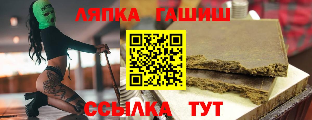 Малоярославец  ГАШИШ хэш  цена   Вход с VPN 