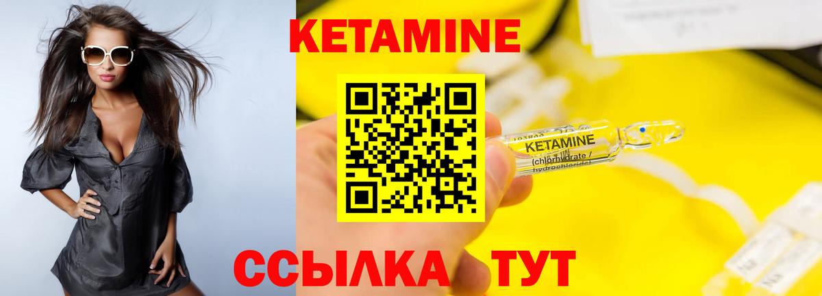 КЕТАМИН VHQ  Вход с VPN  КЕТАМИН VHQ  Малоярославец 