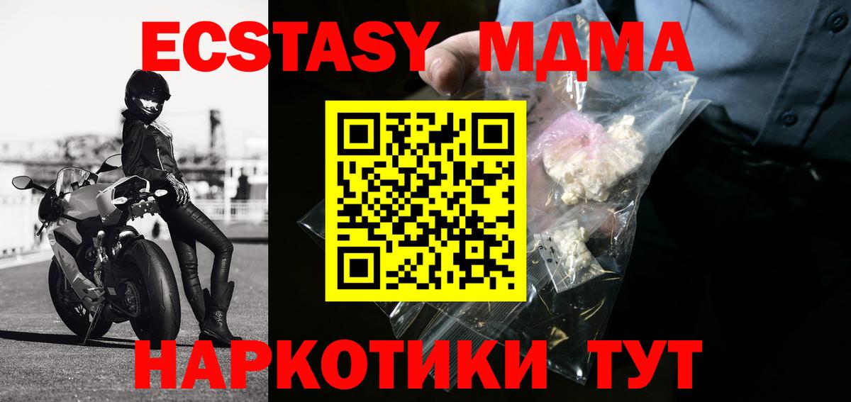 МДМА  МДМА Molly  Малоярославец  Вход с VPN  MDMA кристаллы 