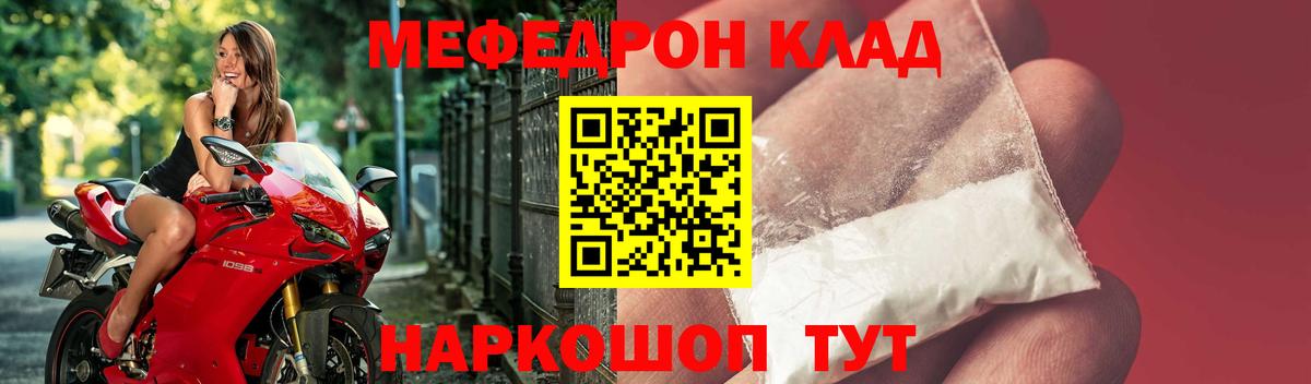 Меф  МЯУ-МЯУ кристаллы  Вход с VPN  Малоярославец  МЕФ кристаллы 