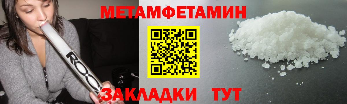 Метамфетамин Methamphetamine Малоярославец
