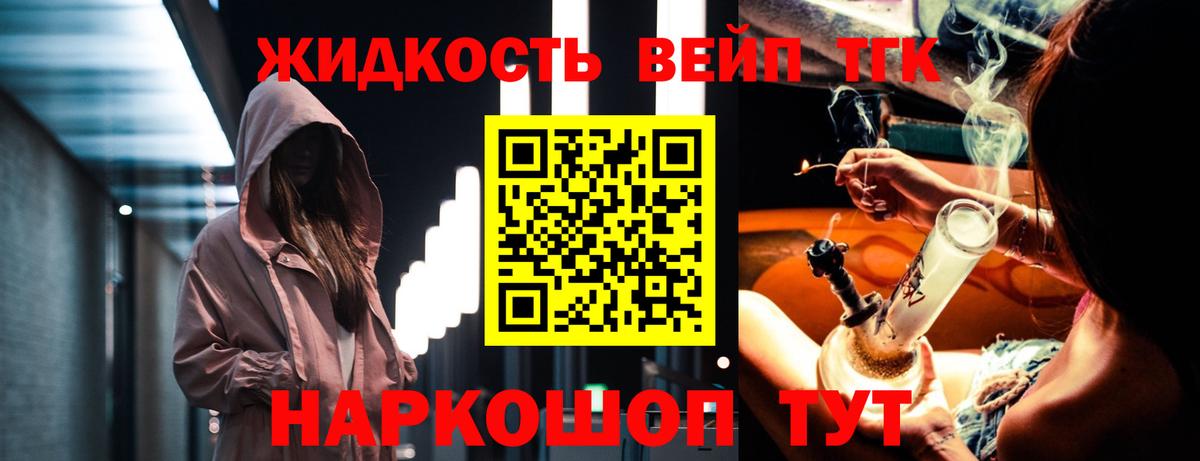 Дистиллят ТГК жижа Малоярославец