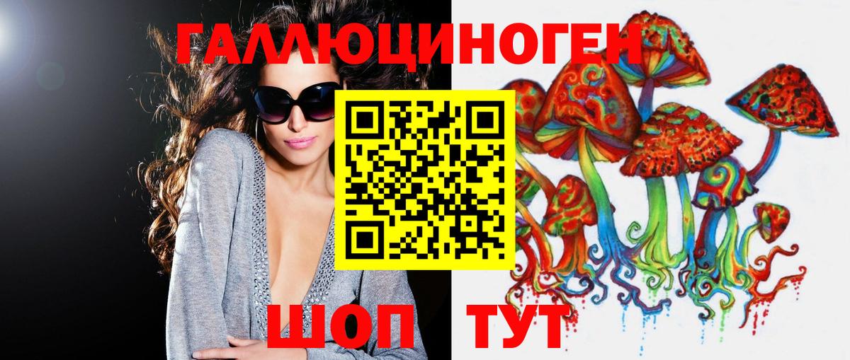 Малоярославец  Галлюциногенные грибы мицелий  Вход с VPN 